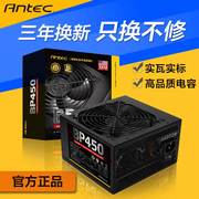antec安钛克bp450pro额定450w台式机电源支持走背线