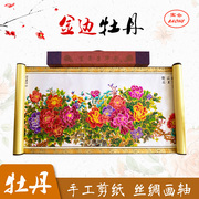 中国剪纸画轴套色金边牡丹，家居装饰画花开富贵画办公室出国画