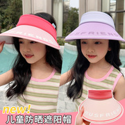 儿童纯色防晒帽夏季女孩，大帽檐空顶太阳帽防紫外线遮阳帽女童帽子