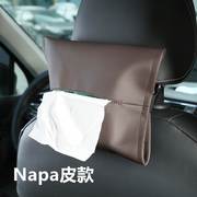 车载翻毛皮纸巾盒遮阳板椅背，车用抽纸袋包挂式(包挂式)创意汽车内饰用品