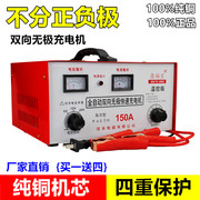 纯铜汽车充电器摩托车电瓶充电器6v12v24v智能蓄电池充电机100A