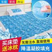 夏天凝胶冰垫床垫凉席水冷床垫，冰凉垫坐垫水床，垫子宿舍降温神器c