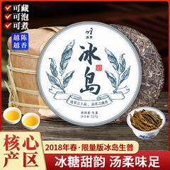 2018年冰岛普洱茶生茶整提2499g