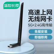 650m无线网卡免驱动双频千兆台式机usb，接收器台式电脑wifi发射器，5g高速笔记本无限网络wifi路由器接收信号器