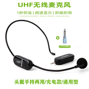 无线耳麦头戴式UHF领夹式讲课乐器扩音通用型无线音响功放