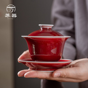 景德镇陶瓷手工原矿郎红釉，玉兰盖碗三才泡，茶碗家用敬茶碗功夫茶具