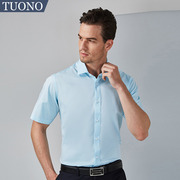 Tuono托诺男士DP弹力免烫衬衫男短袖商务纯棉正装衬衣NDA0241-4蓝