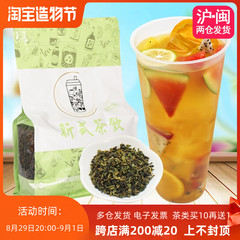 四季青茶高山青茶四季春茶安溪铁观音乌龙茶奶茶店用茶叶原料500g