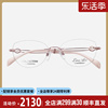 日本CHARMANT夏蒙眼镜架线钛纯钛超轻无框小脸气质眼镜框女款2915