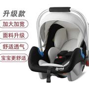 婴儿提篮式儿童安全座椅新生儿宝宝汽车用睡篮便携车载摇篮