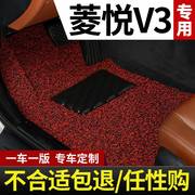 东南菱悦v3车凌悦专用汽车脚垫丝圈地毯式地垫脚踏垫配件改装用品
