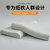 泰国纯天然乳胶枕头护颈椎助睡眠儿童整头硅橡胶枕低矮薄枕芯