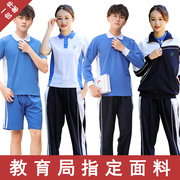 深圳校服中学生夏季统一男女，初中短袖长袖高中生短裤，薄长裤外套装
