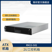 银欣rm23-502-minimatx机架式2u服器机箱，支持双光驱atx电源