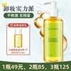 凡茜白茶卸妆水毛孔细致卸妆油卸妆乳卸妆液200ml 深层清洁温和女