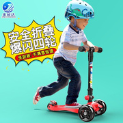 儿童滑板车3轮闪光滑轮，s车三轮四轮2-6岁宝宝，划板踏板滑滑车