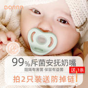 borrn安抚奶嘴新生婴儿宝宝，0-3-6个月一岁以上防胀气哄睡神器硅胶