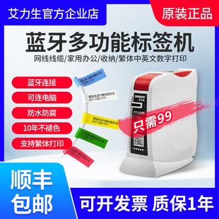 e200通信线缆标签打印机蓝牙，便携手持小型光纤机房标识网线标签机