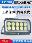 上海亚明led投光灯9090系列8088led泛光灯50w100w600w防水马路灯(马路灯)