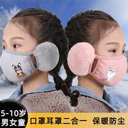 儿童耳包女孩耳罩口罩女童小学生冬季保暖耳套防冻冬天耳捂护耳朵