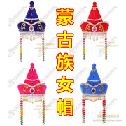 女士蒙古族舞蹈帽子头饰 少数民族婚礼服饰蒙古袍配饰 红色尖顶帽
