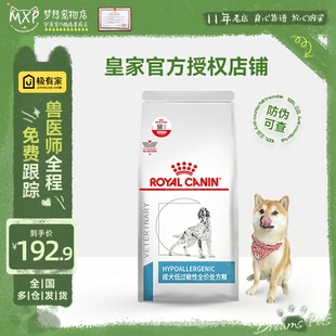 皇家狗粮低过敏性处方粮低敏DR21哈士奇成犬通用型犬粮2kg