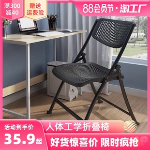 家用折叠椅子电脑椅，培训椅会议椅餐椅办公椅塑料，椅靠背椅凳子