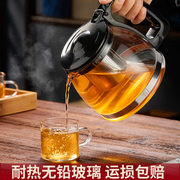 冷水壶玻璃家用大容量凉水泡茶壶套装茶水分离耐热扎壶果茶冷泡壶