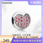 集货pandora潘多拉手链粉色，心形密镶银饰固定扣791053czs
