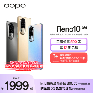 opporeno105g智能拍照快充电竞游戏影像手机opporenoreno9reno8