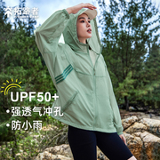 拓路者户外短款防晒衣女夏upf50皮肤衣轻薄透气防晒服小个子外套