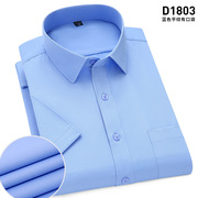夏季短袖衬衫男深蓝色商务职业工装半袖衬衣正装工作服加肥加大码