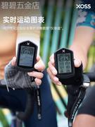 行者辰码表北斗+gps智能，导航仪公路山地自行车骑行速度单车里程表