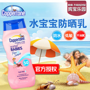 美国水宝宝温和纯净spf50防晒乳237ml确美同无泪无香儿童防晒霜