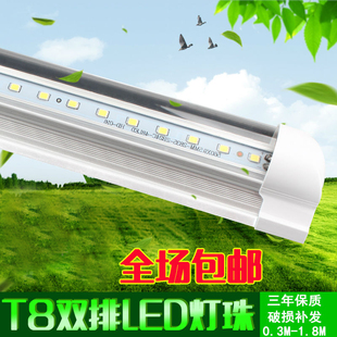 爱德视1.2米改造高亮LED灯管T8一体化家用日光灯节能光管支架全套