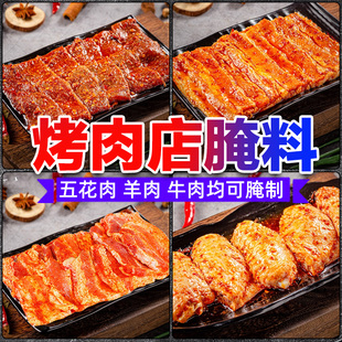 烤肉腌料烤五花肉腌肉调料，韩国韩式烤肉，店专用料烧烤腌制商用蘸料