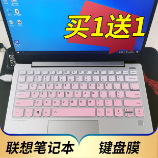 联想(lenovo)昭阳k4e-iml笔记本键盘保护膜，14寸电脑贴膜，k4e-iil按键k4-areiwl防尘套凹凸垫罩键位膜印字配件