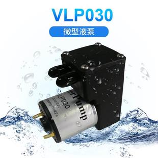 威尔特VLP030N1微型自吸小水泵 12V小型隔膜泵便携式音自吸静水泵