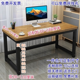 高75公分书桌90电脑桌120长1.8米140cm宽60/70办公桌子80定制尺寸
