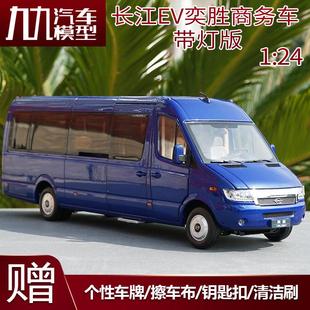 124原厂长江ev奕胜纯电动商务巴士，客车模型公交巴士模型带灯版
