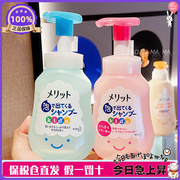 新到货(新到货)日本本土花王，儿童宝宝泡沫洗发水，护发素无泪配方植物300ml