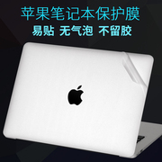 适用m2苹果macbookpro202315.3笔记本，13.3英寸m1电脑2022外壳14贴纸，air15.4a2681机身16.1保护膜a2289