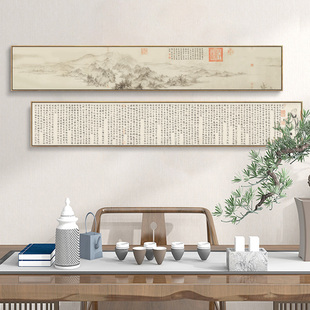 新中式客厅装饰画沙发背景墙窄长条横幅国画茶室禅意山水挂画带框