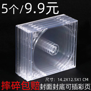 加厚透明标准单片装(单片装)cd-r碟片收纳盒dvd，光盘盒子双片装塑料插封页