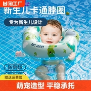 婴儿游泳圈宝宝脖圈新生儿0-12个月婴幼儿颈圈小月龄，洗澡调节泳圈
