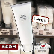 日本MUJI无印良品舒柔泡沫洗面奶洁面乳敏感肌温和高保湿200g