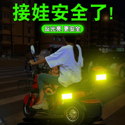 3M反光贴条汽车摩托车电动车警示车身划痕装饰自行车头盔贴纸夜光
