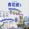 青花瓷中国风墙面装饰幼儿园小学教室走廊吊饰创意立柱环境布置