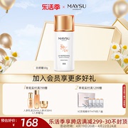 乐活季美素防晒霜，清爽面部清透身体防晒乳spf50+