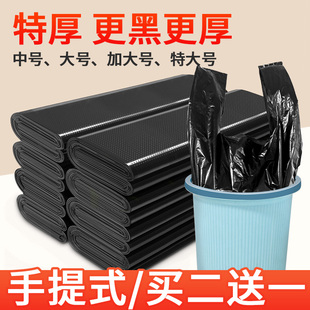 垃圾袋家用手提式加厚中大号黑色背心式厨房拉收卫生间塑料袋实惠